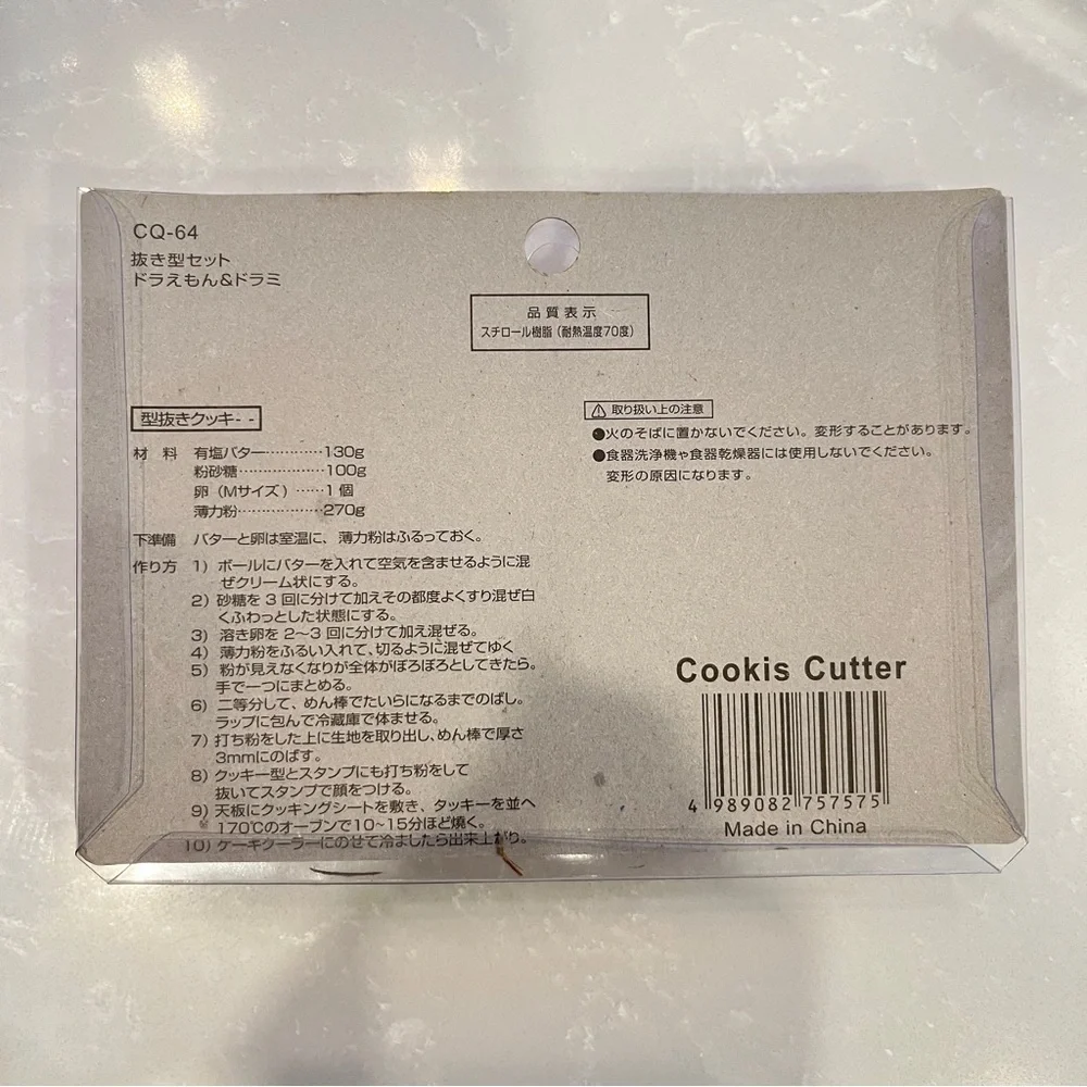 Cutter - Picture 2 of 3